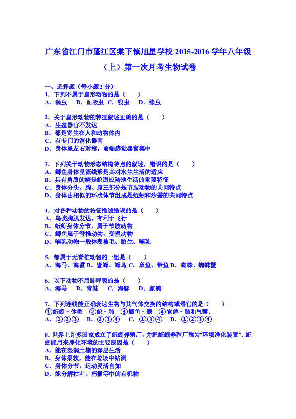 江门蓬江区棠下镇GDP_江门蓬江区荷塘镇地图