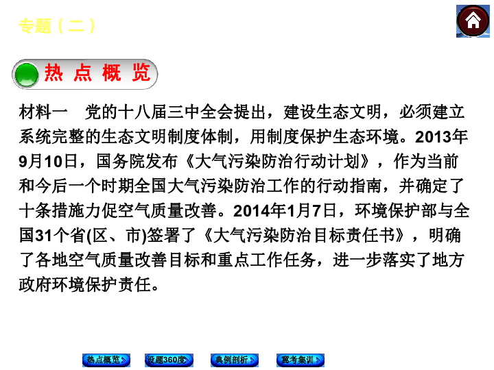 面对人口 资源 环境的国情_我国人口资源环境视频