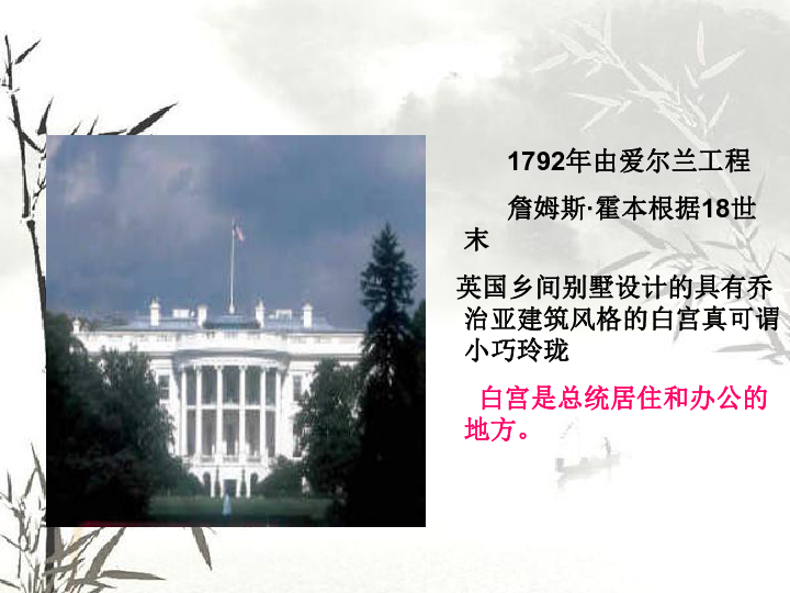 锦州城市人口_辽宁省锦州市第七中学人教版七年级历史与社会上册 4.1美国政治