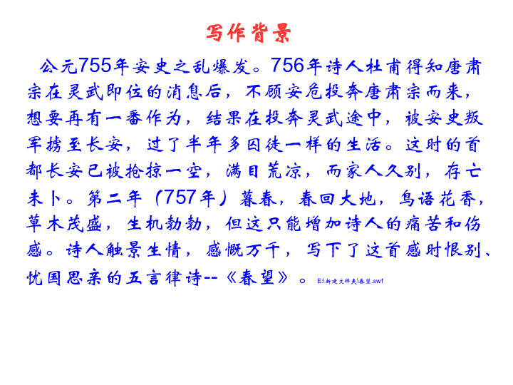 春望简谱_春望