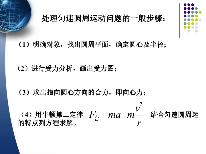 离心力和向心力_向心力的实例分析