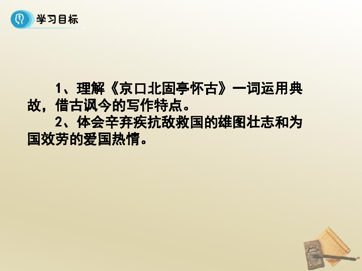 借什么什么今成语_成语故事图片(2)