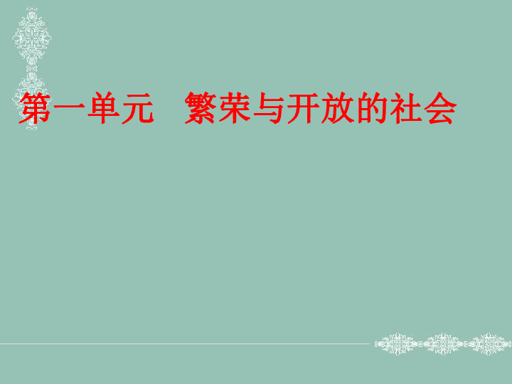 人口结束语_揭秘双钥匙别墅为何赢在澳洲