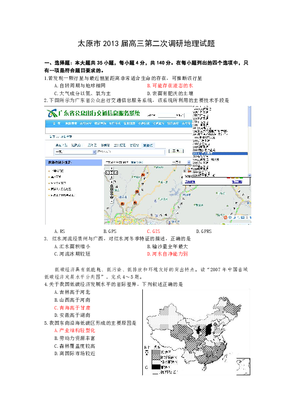 猴国调查人口题目_DOC1元 DOC格式1元素材图片 DOC1元设计模板 我图网(2)