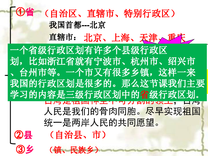 人口超过五千万的省级行政区_中国省级行政区地图(2)