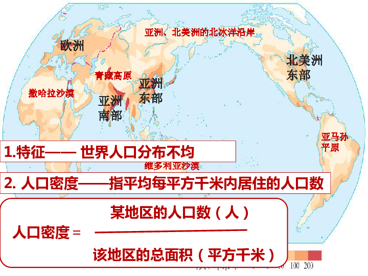 世界人口及人种分布_世界人口三大人种分布(2)