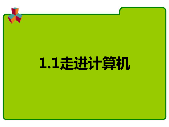 11=1猜一成语_思想猜一成语疯狂看图