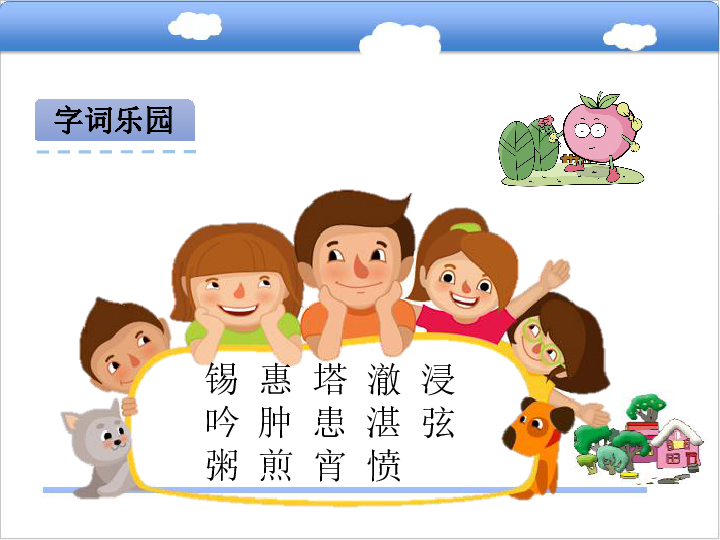 16二泉映月的诞生课件