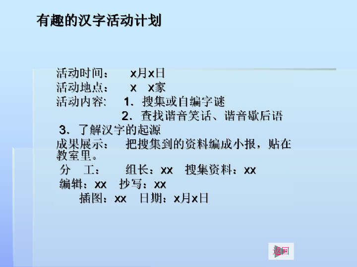 介绍一个有趣的汉字,介绍一个有趣的汉字故事