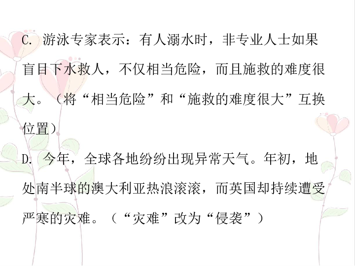 我国人口68修改病句_...练习题 辨析并修改病句典型题汇编第18题 初三语文练习(2)