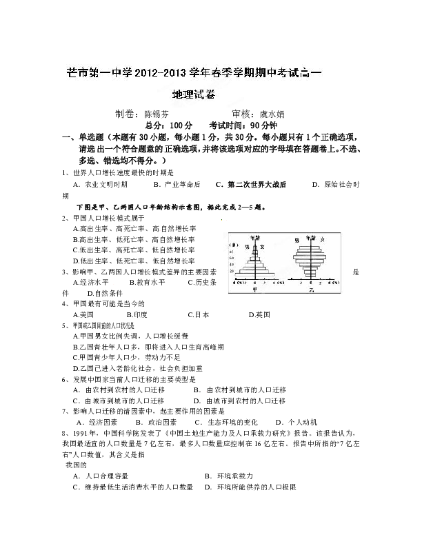 世界人口增长最快排名_全球人口增长最快的城市在哪里(3)