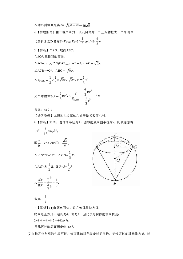 球的表面积 球的表面积画法