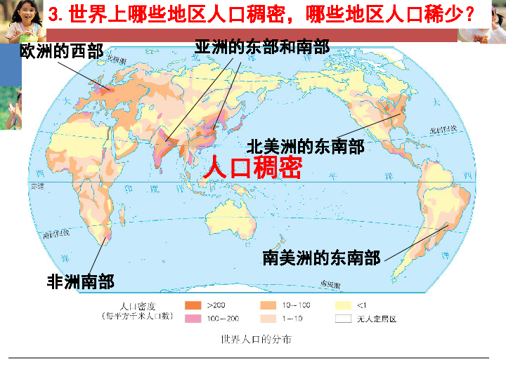 全球人口密度_世界人口