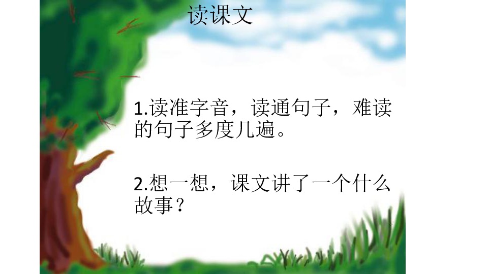 七年级上下册教案下载_会昌县二中七年 级 月考试卷答案_人教版初一生物下册教案全册下载