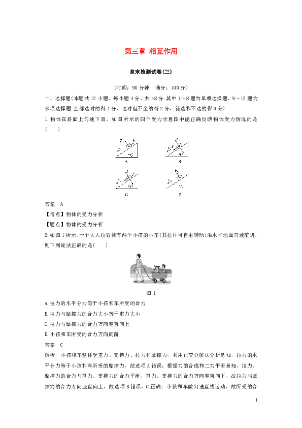 人口章节测试_色盲测试图(2)