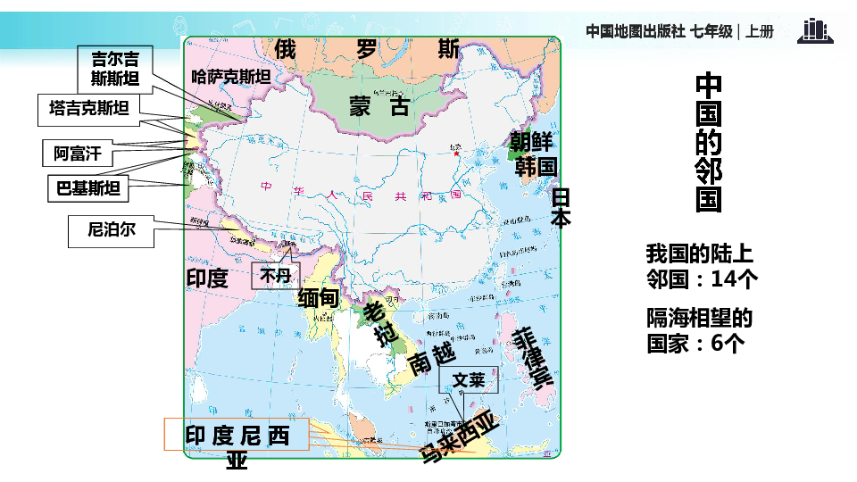 东西人口分界线_读人口地理分界线图.回答问题 1 图中的人口地理界线把我国人(2)