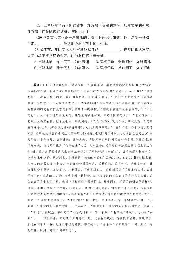 客商什么成语_成语故事简笔画(2)