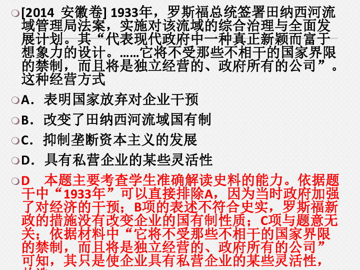 资本主义人口规律_...二轮复习课件 资本主义经济危机的规律和资本主义运行机