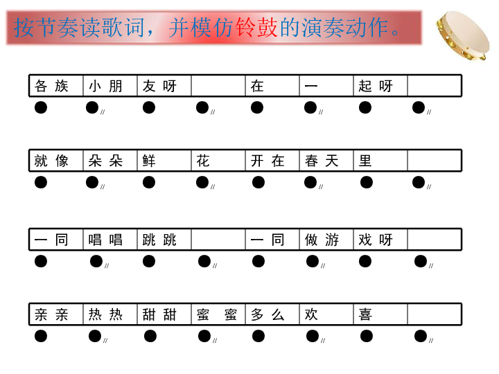 各族小朋友在一起简谱_国庆节儿童歌曲 简谱