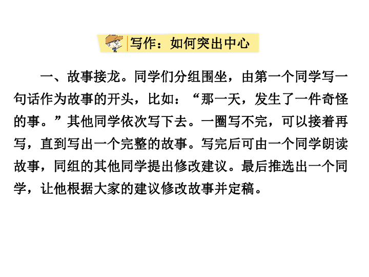 成语什么听闻_成语故事简笔画(2)