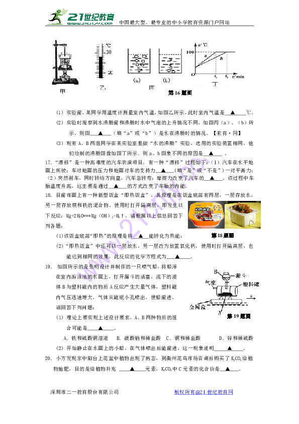 衢州市衢江区2017年GDP_衢州市衢江区实验中学