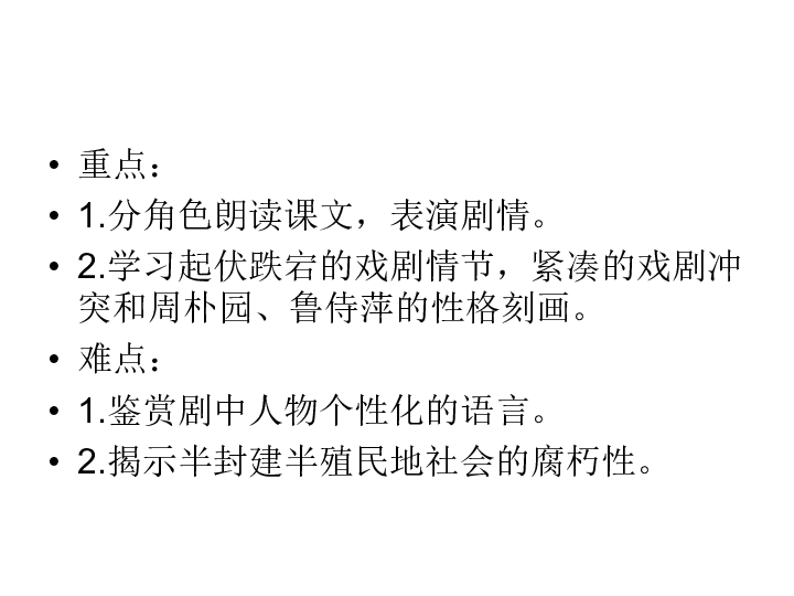 雷雨改编简短剧本15人,雷雨改编剧本搞笑
