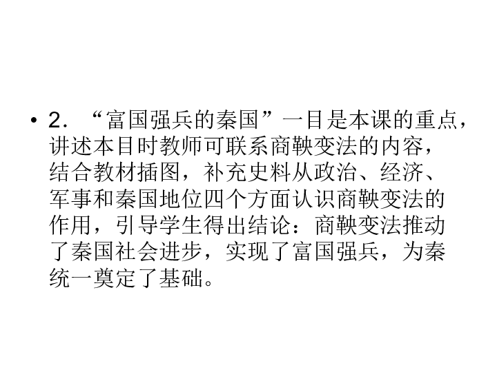 什么富兵强成语_成语故事简笔画(2)