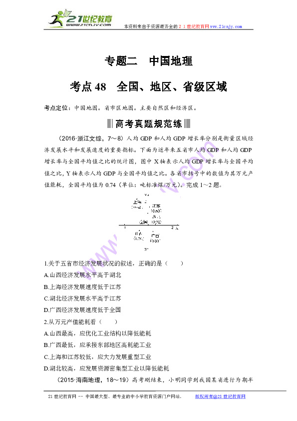 浙江gdp增长率_浙江大学(2)