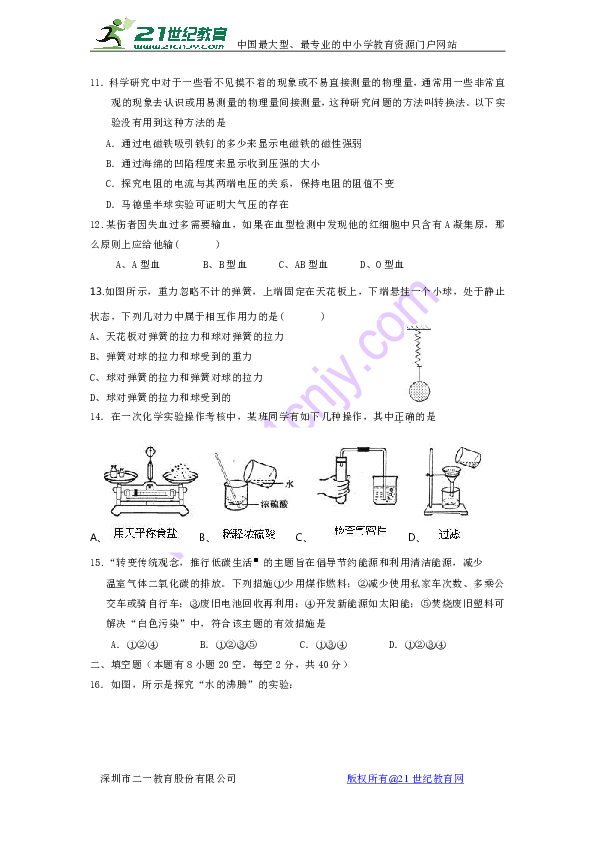 衢州市衢江区2017年GDP_衢州市衢江区实验中学