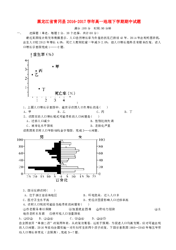 密山市人口自然增长率_鸡西市人民政府网站(3)