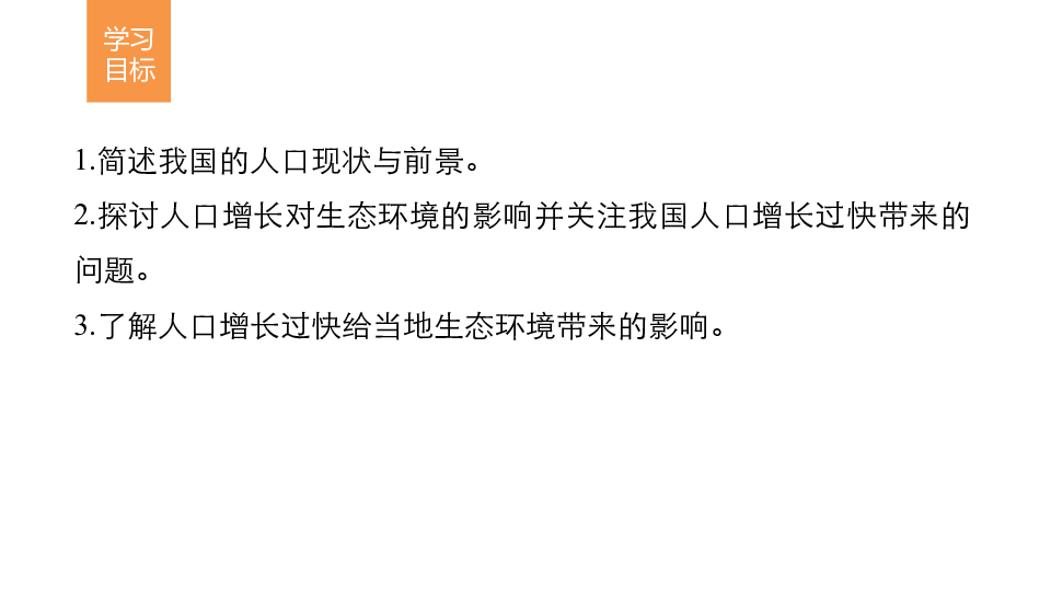 简述人口现状_人口普查