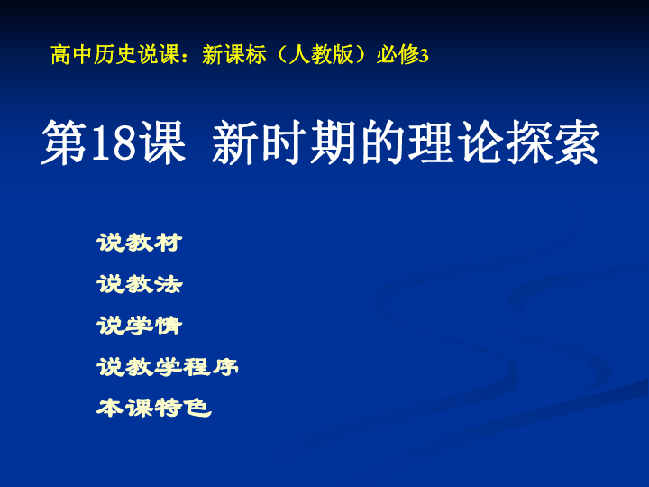 人口理论课件_人教版初中物理八年级下册第十章第二节10.2阿基米德原理课件(3)