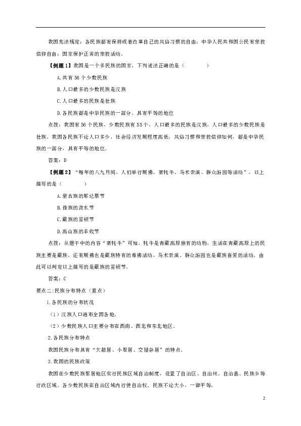 中国汉族人口总数_...张三姓主要分布在中国东北部,而此地区汉族人口占绝大多(3)