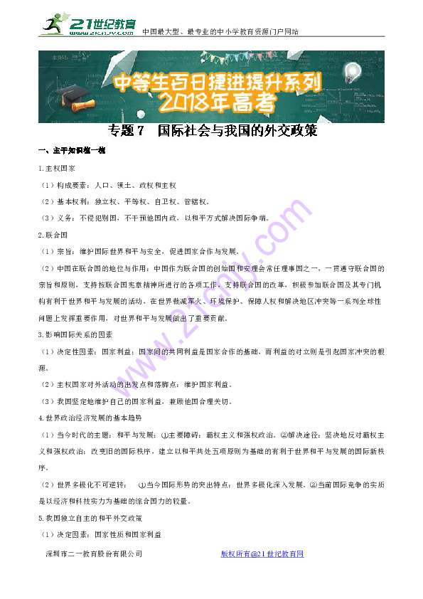 社会人口构成要素_PEST分析法社会影响因素简介(2)