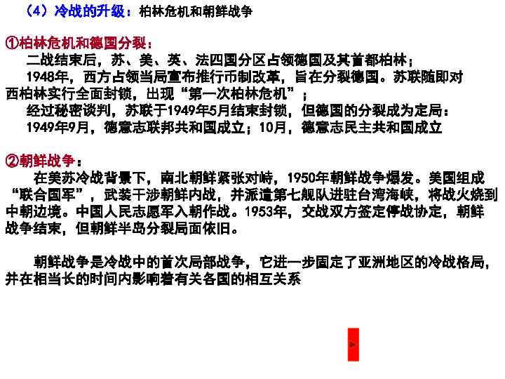 钢铁雄心4冷战铁幕gdp等式_钢铁雄心4冷战mod(3)