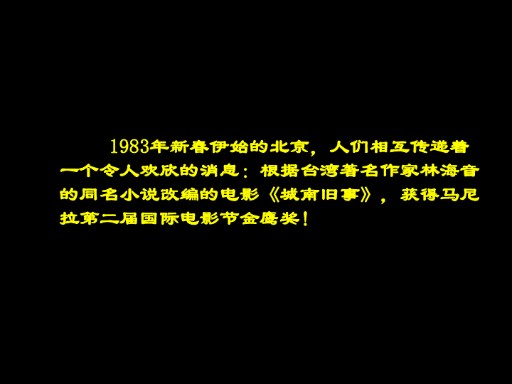 什么涯什么角的成语_涯角枪(2)