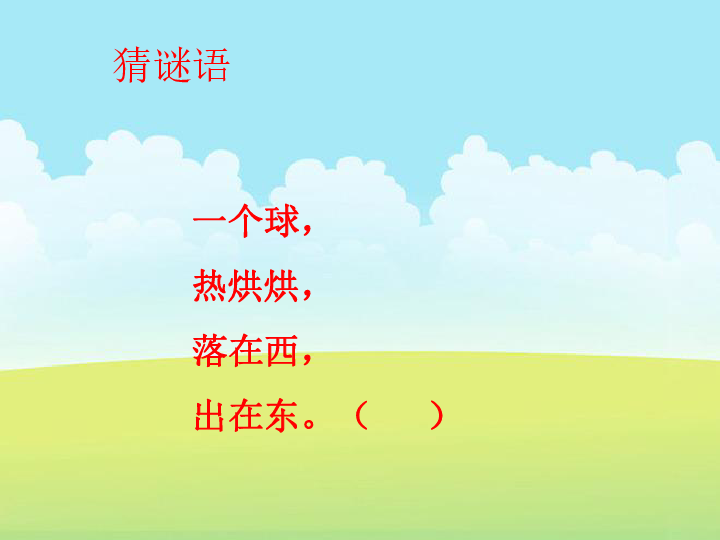 有日月和山水成语疯狂猜成语_眼的成语疯狂猜成语图(3)