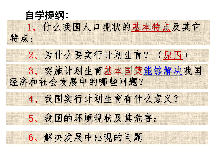 中国现阶段人口国情_...于社会主义初级阶段的基本国情,面对人口众多、幅员辽