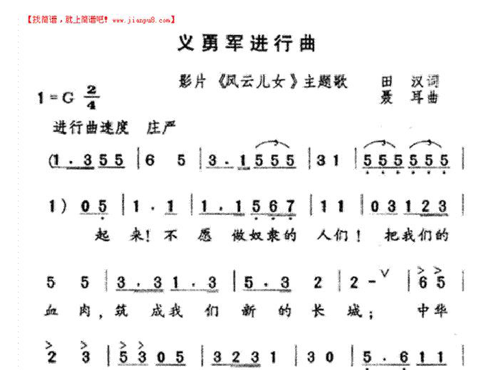 帝国进行曲数字简谱_帝国进行曲乐谱简谱(3)