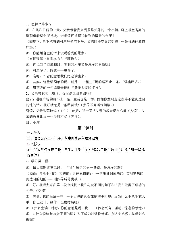 标可以组什么成语_成语故事图片