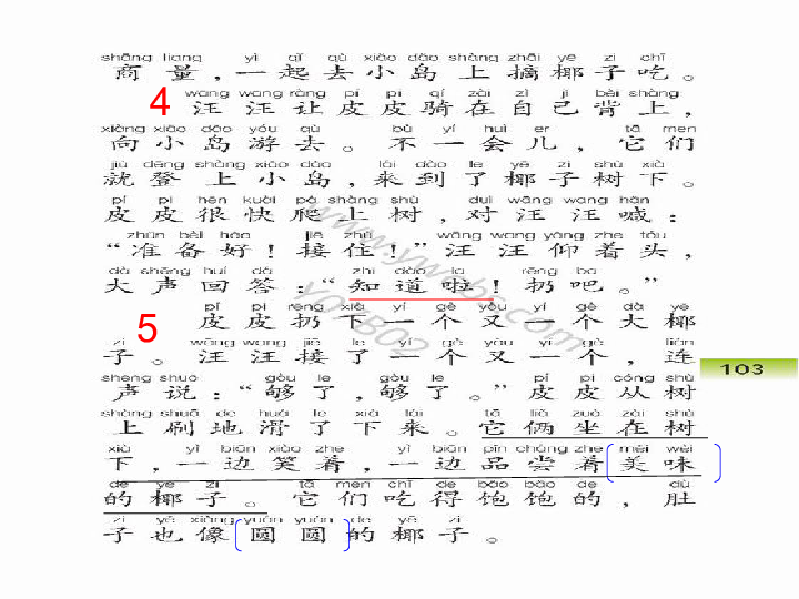 汪汪简谱_汪汪队简谱(2)