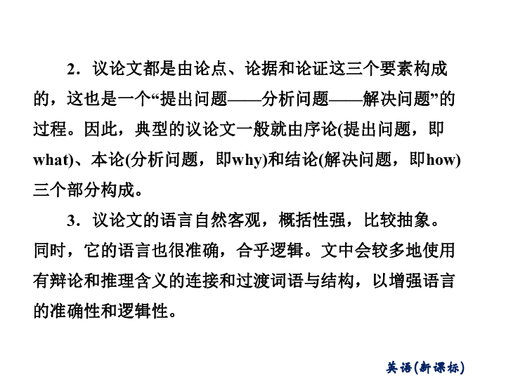 人口迁移的影响英语议论文_影响人口迁移因素例题