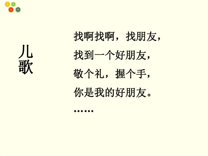 拉手手亲口口的简谱_拉手手亲口口图片