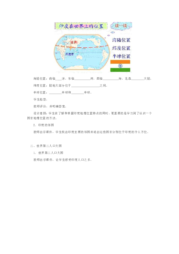 人口众多的劣势_教材使用(2)