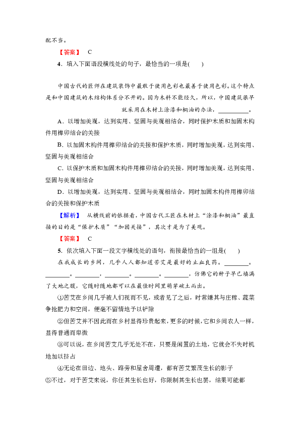 惊什么测成语_成语故事图片(2)