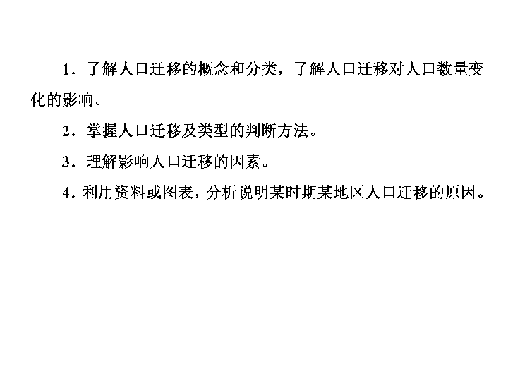 人口的空间变化说课稿_变化与统一(3)