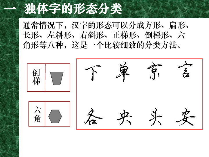 汉字笔画书写练习表 汉字笔画书写练习表画法