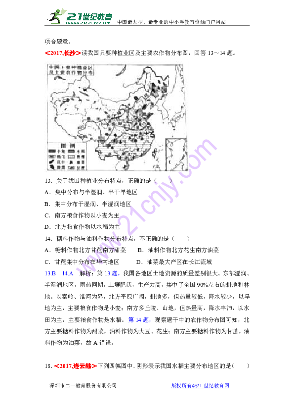 2017年全国各地经济总量_全国各地喜庆过大年