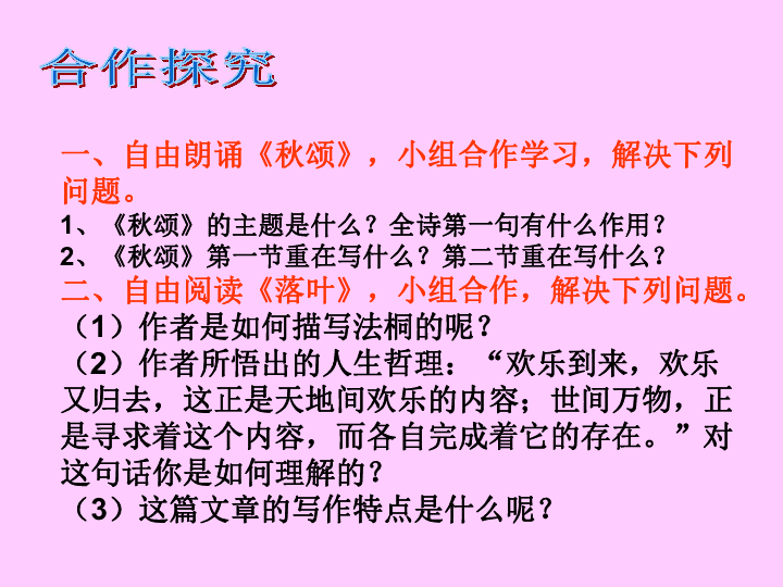 简谱秋窗风雨夕_秋窗风雨夕简谱歌谱(3)