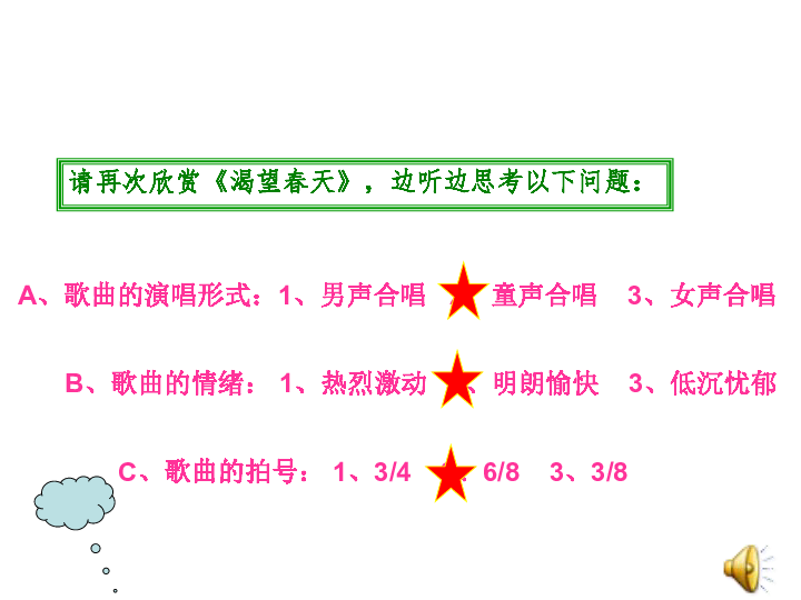 渴望春天简谱_渴望春天简谱歌谱(2)